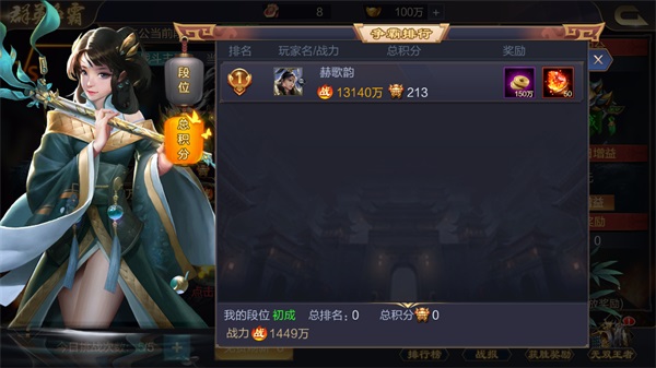 攻城天下vivo版