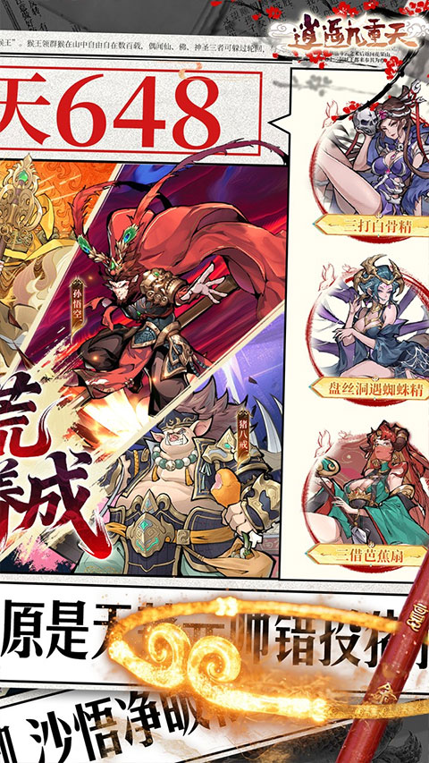 逍遥九重天折扣版