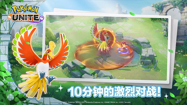 宝可梦unite手游官方版