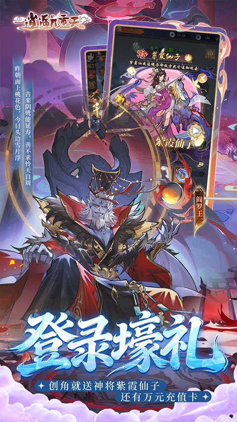 逍遥九重天折扣版