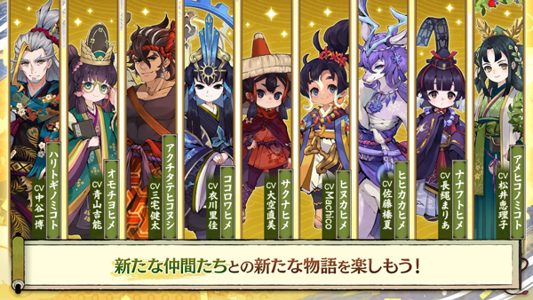天穗之咲稻姬日向巡灵谭