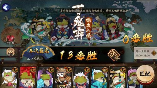 阴阳师官方正版手游