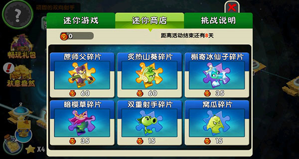 植物大战僵尸2手游