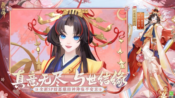 阴阳师官方正版手游