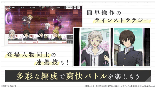学园文豪straydogs
