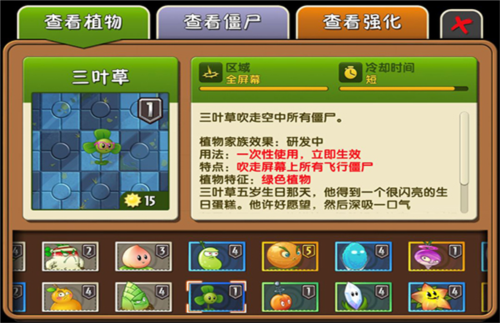 植物大战僵尸2高清版手游
