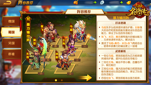 三国杀名将传无限资源版