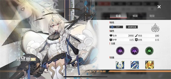 绯色回响日服