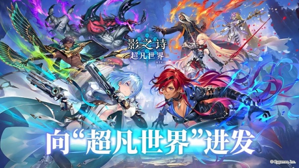 影之诗哔哩哔哩版最新版
