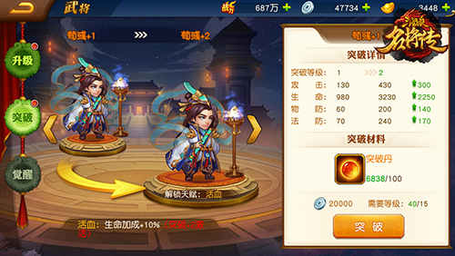 三国杀名将传小yTV版