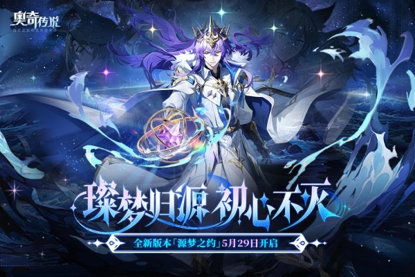 奥奇传说华为版