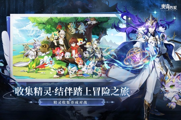 奥奇传说h5