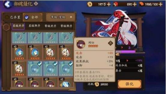 阴阳师网易官服