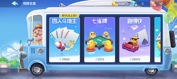 欢乐斗地主腾讯版