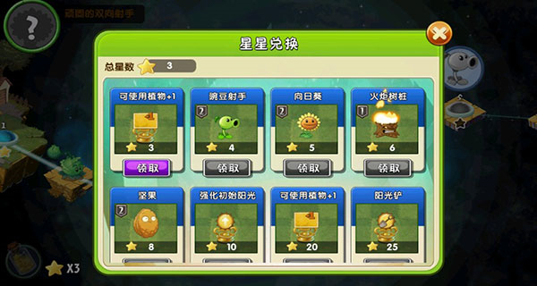 植物大战僵尸2手游