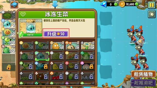 植物大战僵尸2天空之城官方版