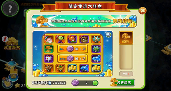 植物大战僵尸2手游