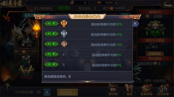 攻城天下vivo版