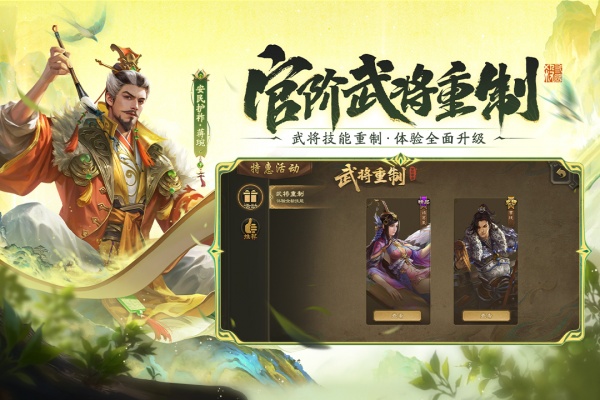 三国杀vivo版