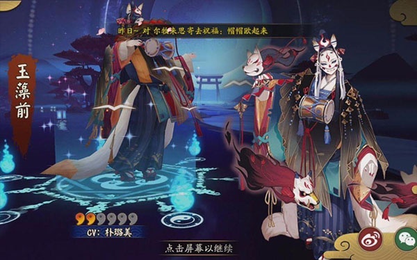 阴阳师官方正版手游