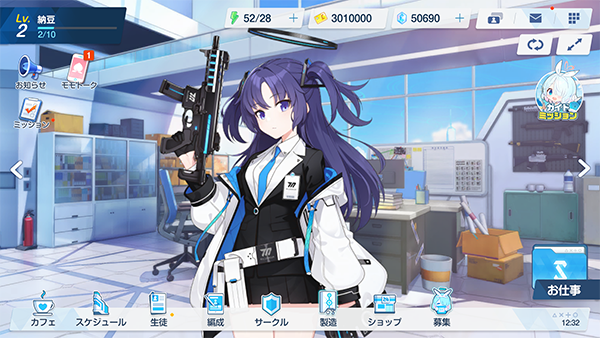 蔚蓝档案日服