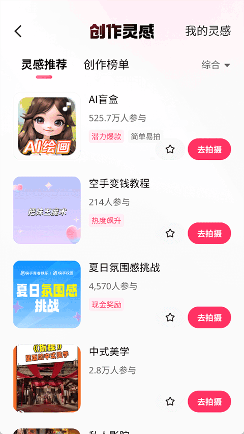 快手小游戏2026年最新版本