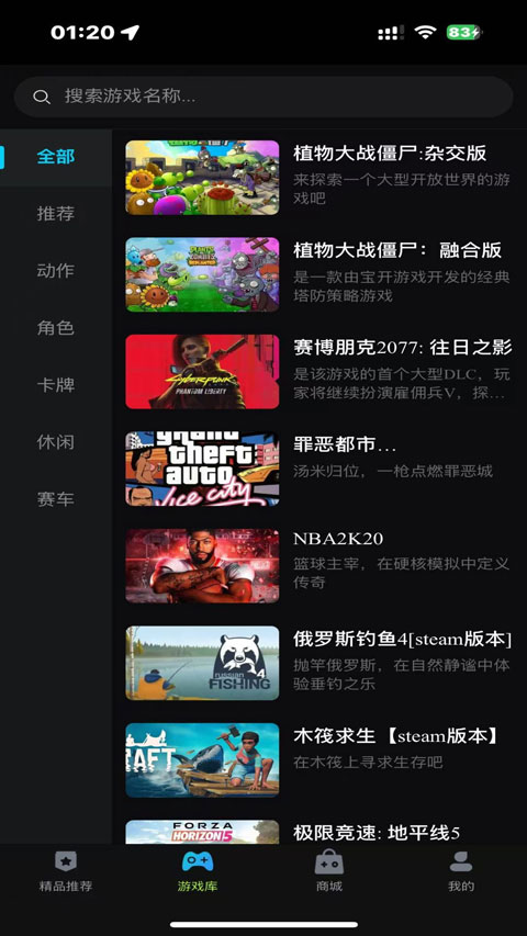 良心云游app