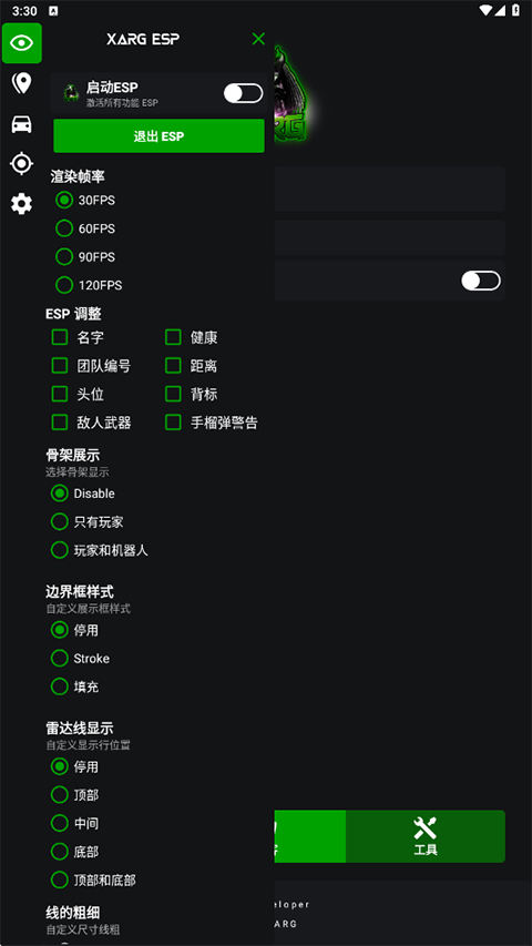 绿ar辅助器最新版