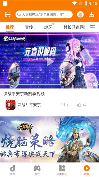 当乐手游app