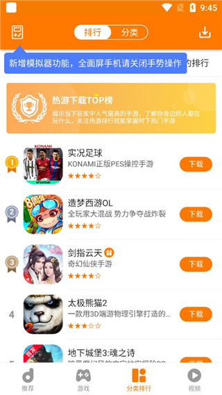 当乐手游app