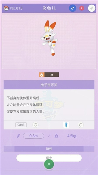 宝可梦home最新版
