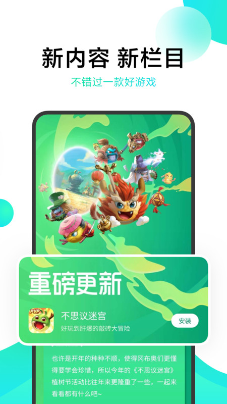 小米游戏中心官方版app