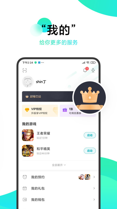 小米游戏中心官方版app