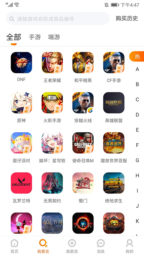 7881游戏交易平台app