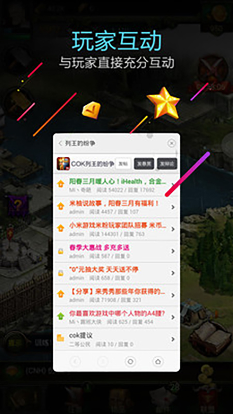 小米游戏服务app