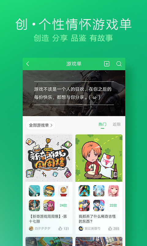 好游快爆最新版2026