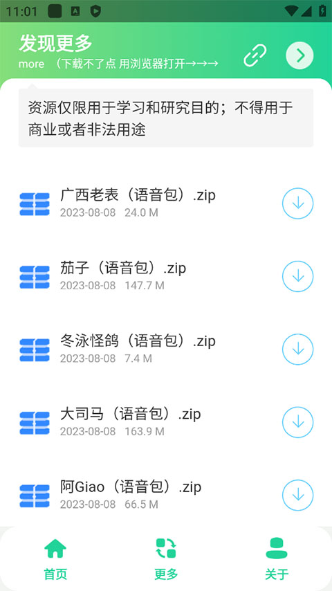 王者语音盒子手机版