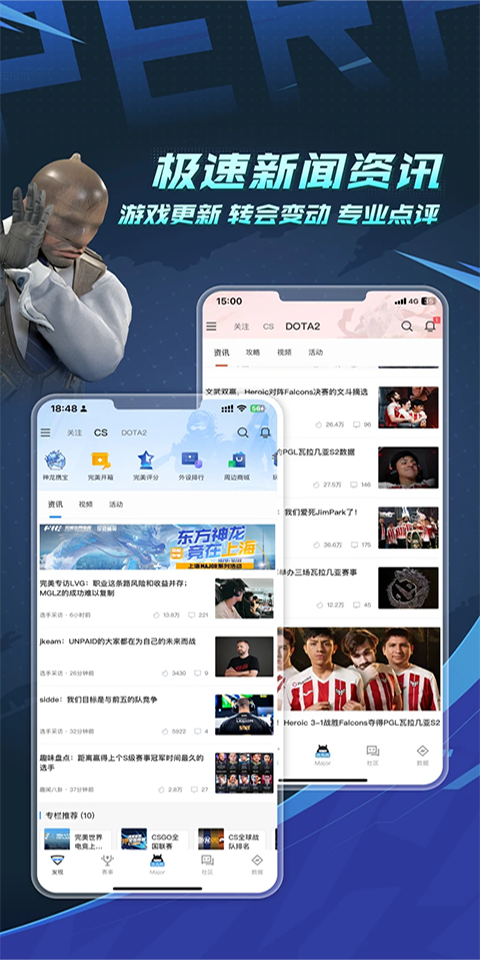 完美世界竞技手机app