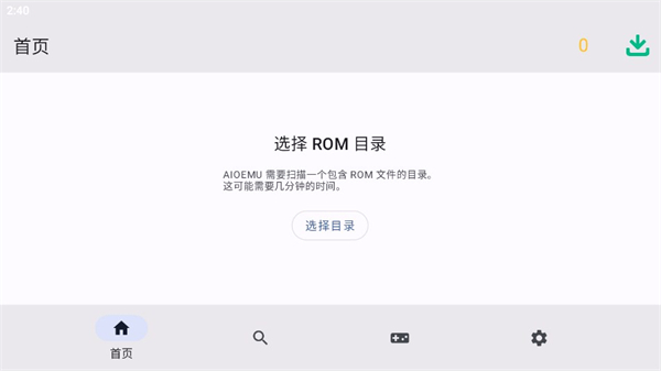 蛋蛋模拟器免登录版