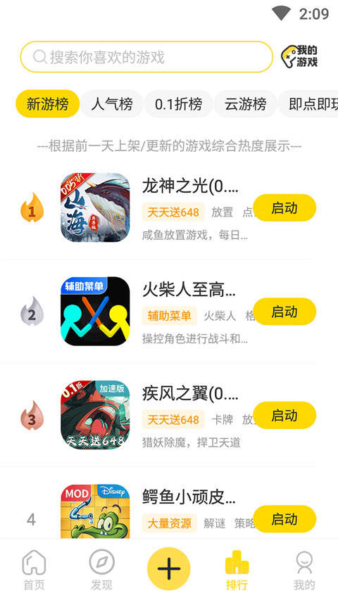 闪玩app官方正版