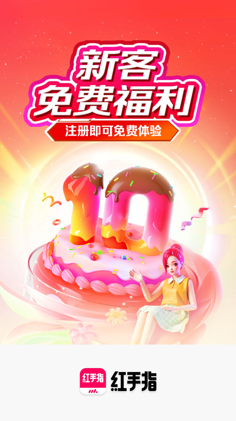 红手指云手机app