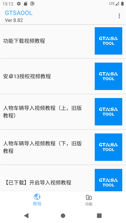 GTSAOOL app