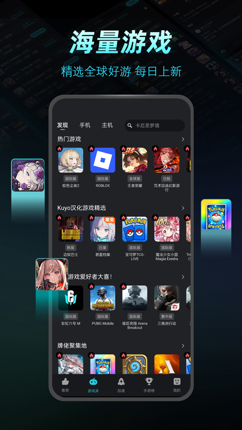 Kuyo加速器官方版