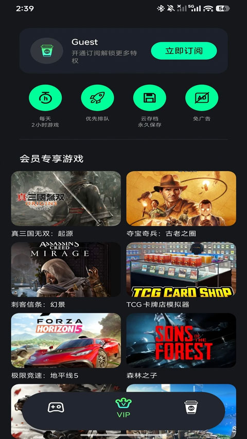 咖啡云游app