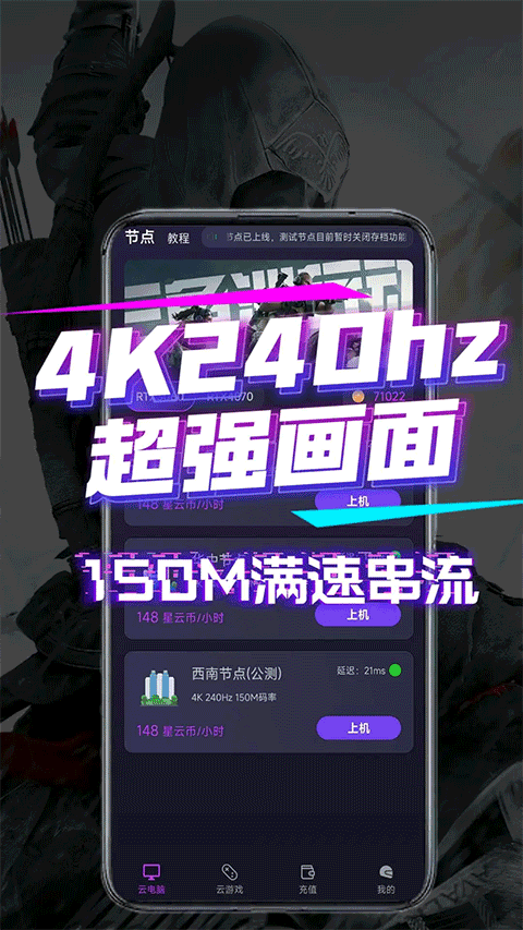 弧星云电脑