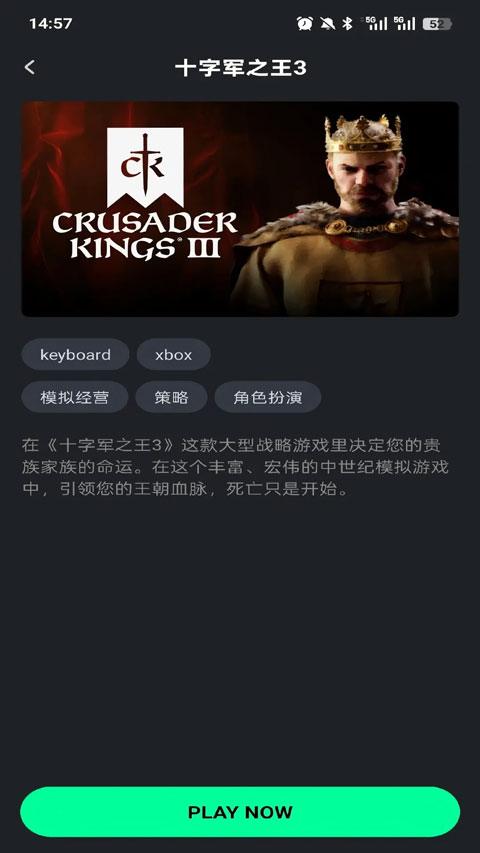 咖啡云游app