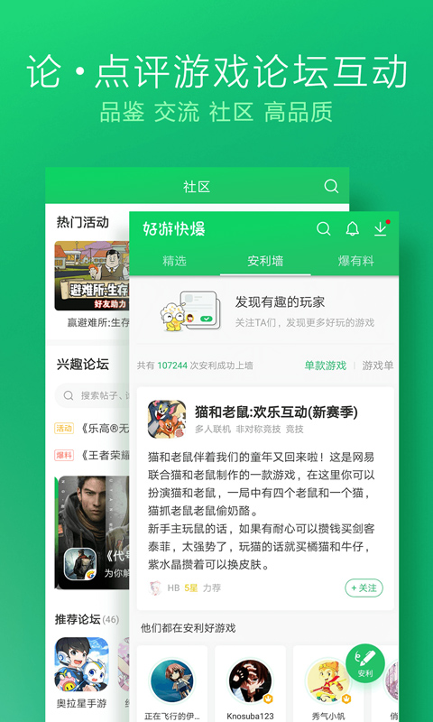 好游快爆最新版2026