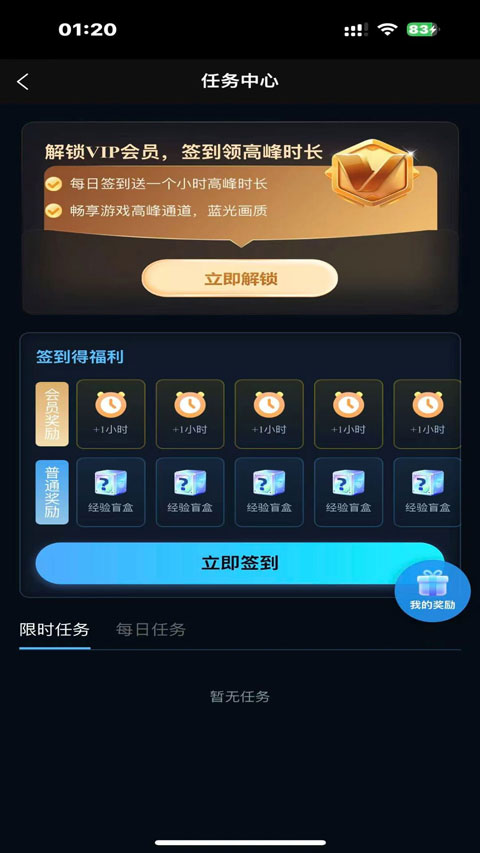 良心云游app