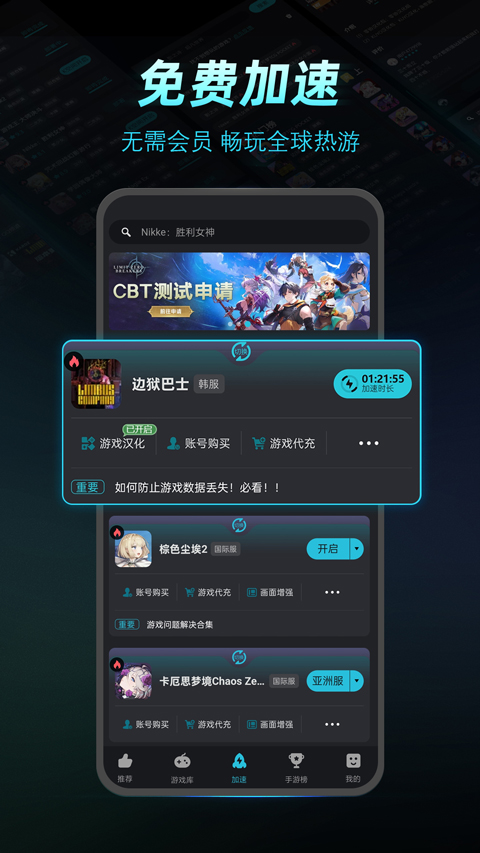 Kuyo加速器官方版