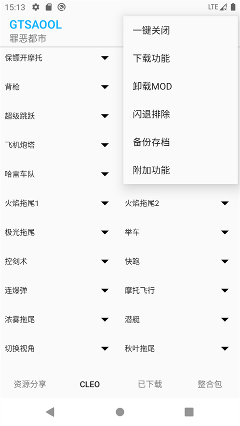 GTSAOOL app
